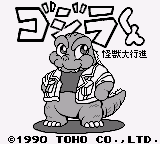 Gojira-kun - Kaijuu Daikoushin (Japan)